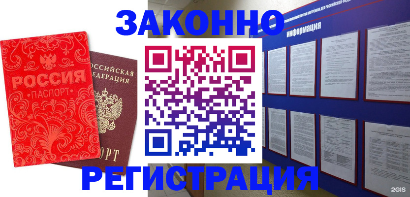 прописка регистрация в Иланском