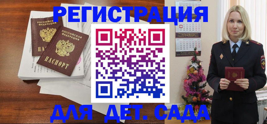 временная регистрация для всех в Иланском