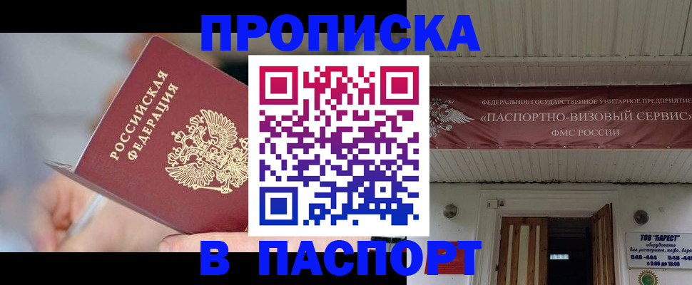 прописка иностранных граждан в Иланском