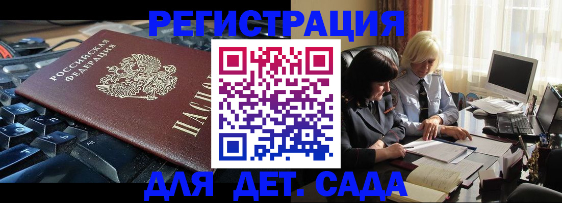 временная прописка в Иланском